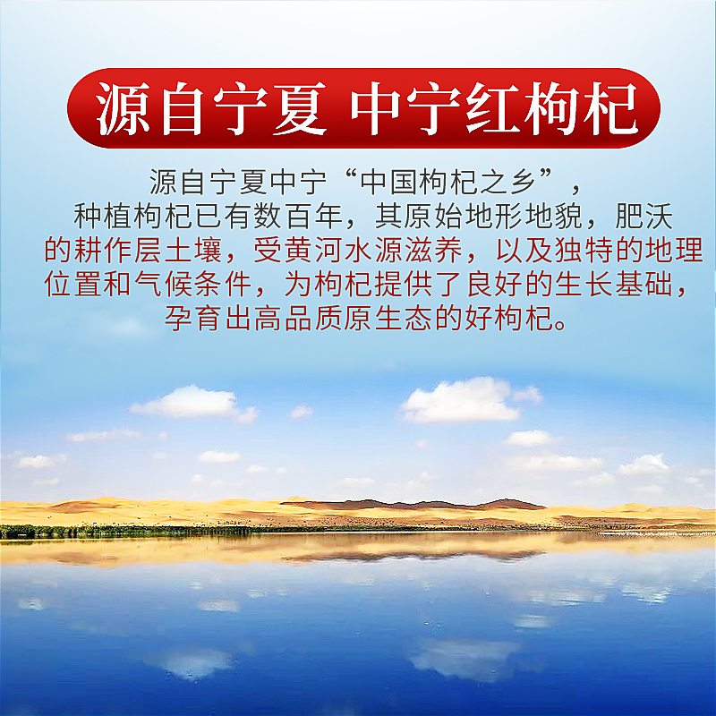 庄民红枸杞180g/罐 宁夏中宁红枸杞 精选大颗粒好货 花草茶叶泡水 五宝茶搭配伴侣高清大图