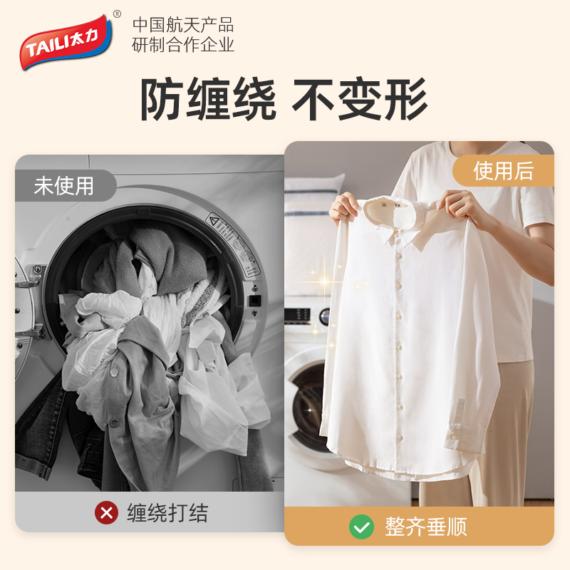 太力洗衣机专用洗衣袋加厚毛衣内衣网兜衣服护洗袋大号网袋防变形高清大图