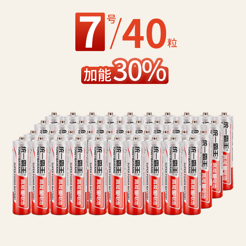 【补贴10%】电池7号5号遥控器电池七号碳性儿童玩具电池批发鼠标干空调电视小号电池40粒吸卡装 加能30%【7号40粒】