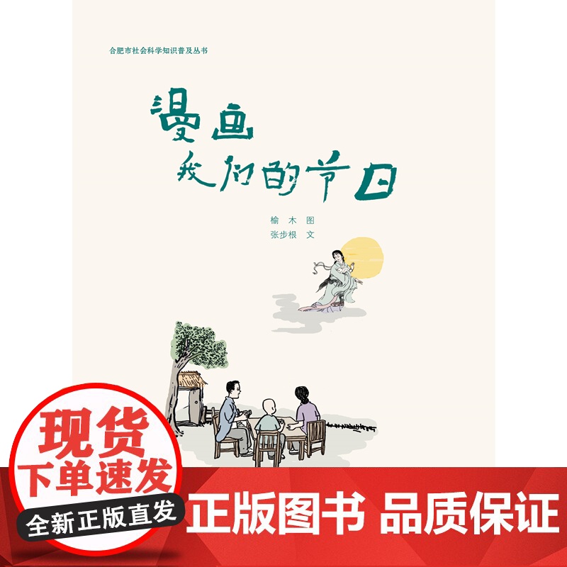 漫画我们的节日高清大图