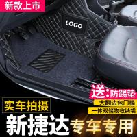 专用于大众新捷达脚垫全包围13-19款捷达VS5双层地毯汽车脚垫装 注:带不带杯架为车后排中央扶手后方是否有杯架,请核实