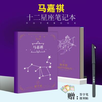 TNT时代少年团马嘉祺宋亚轩刘耀文周边十二星座应援笔记本手账本 马嘉祺十二星座笔记本