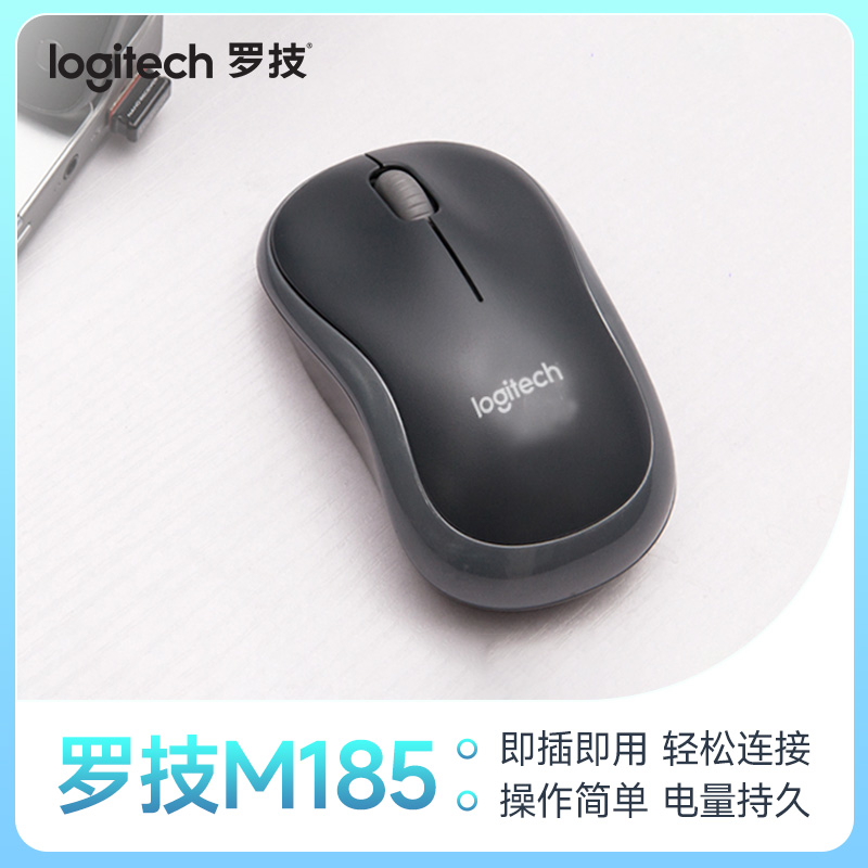 M185鼠标高清大图