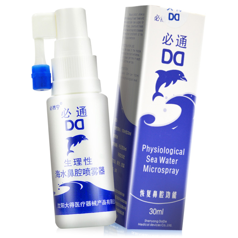 必然宁 必通生理性海水鼻腔喷雾器30ml 洗鼻器喷雾 生理海水 洗鼻器(器械)高清大图
