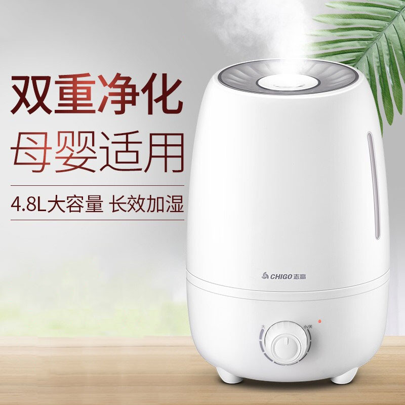 志高(CHIGO)加湿器ZG-C613 旋钮式4.8L大容量超声波轻音香薰机加湿机有雾化机空气加湿器家用