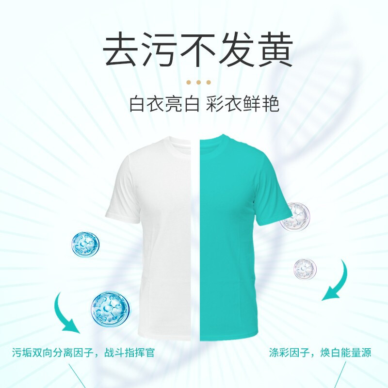 立白超浓缩洗衣粉900g