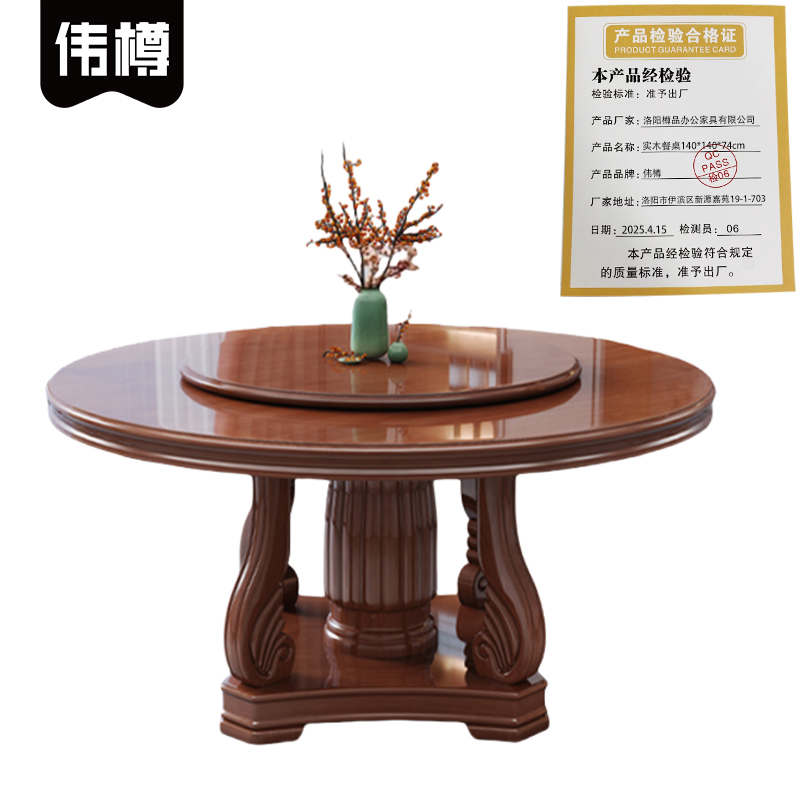 伟樽实木餐桌140*140*74cm张高清大图