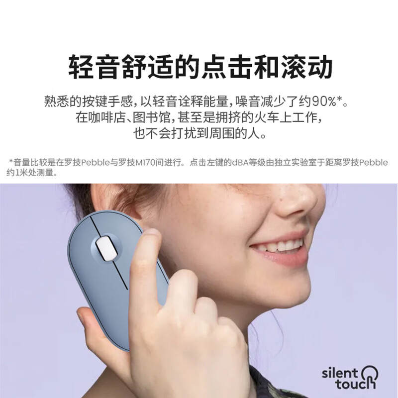 罗技(Logitech)PEBBLE2.0 蓝牙无线鼠标 办公鹅卵石便携 三屏切换 升级Pebble2代 粉色高清大图