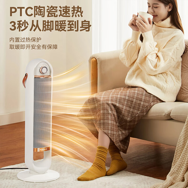 艾贝丽 机械款暖风机ABL-NFJ17高清大图