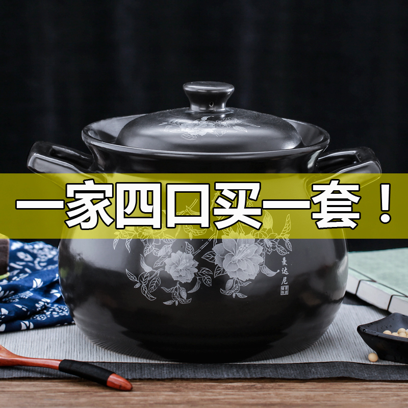 土砂锅炖锅瓦罐汤煲陶瓷烘焙精灵小沙锅煲汤锅家用明火燃气汤锅大号 [黑色富贵煲2.7L]收藏优先发货365天烧坏换新