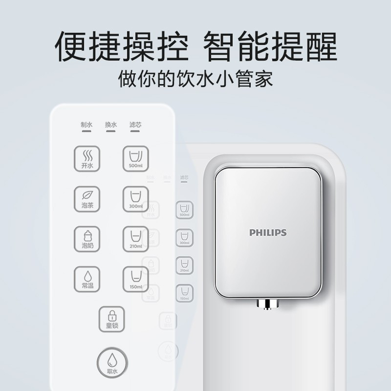 飞利浦(PHILIPS)家用净水器即热直饮水机台式反渗透净饮机 ADD6812