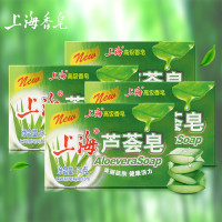 上海芦荟皂130克4块装 滋润保湿上海药皂洁面皂洗脸洗澡皂