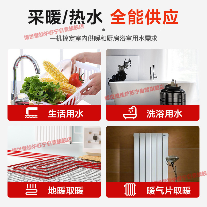 Bosch/博世燃气壁挂炉35KW两用炉燃气采暖地暖热水两用型燃气热水器 一级能耗天然气锅炉