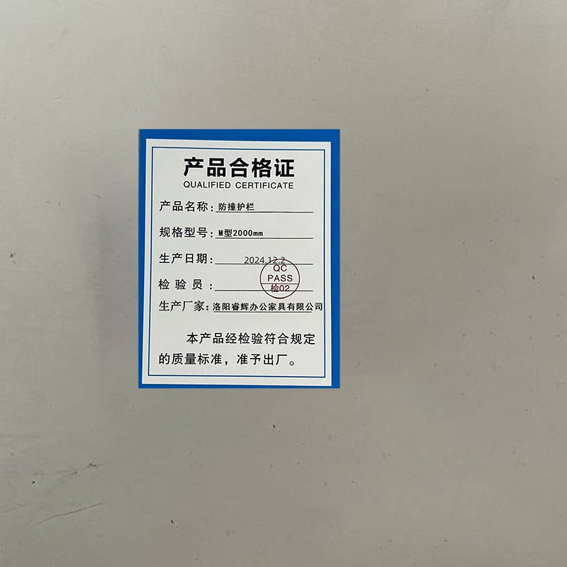 鑫睿辉 防撞护栏 M型2000mm 个高清大图