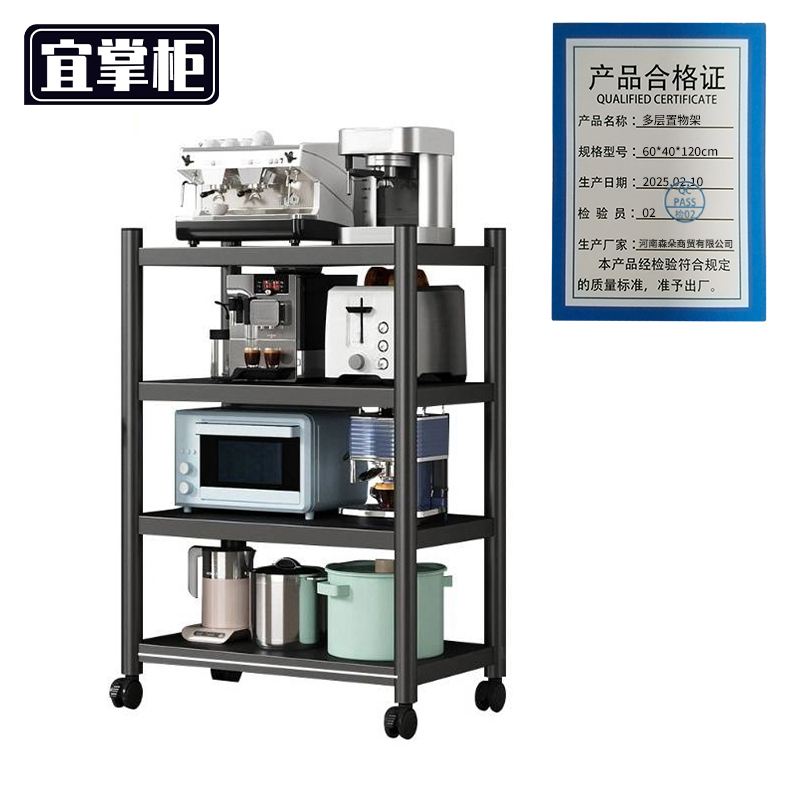 宜掌柜 置物架厨房高清大图