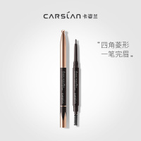 卡姿兰(CARSLAN)立体菱形眉笔 03#自然棕 0.2g( 免削笔芯设计 轻松勾勒眉形)