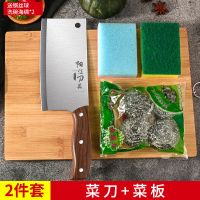 全套菜刀菜板套装宿舍家用刀具厨房砧板二合一厨具菜板W8169