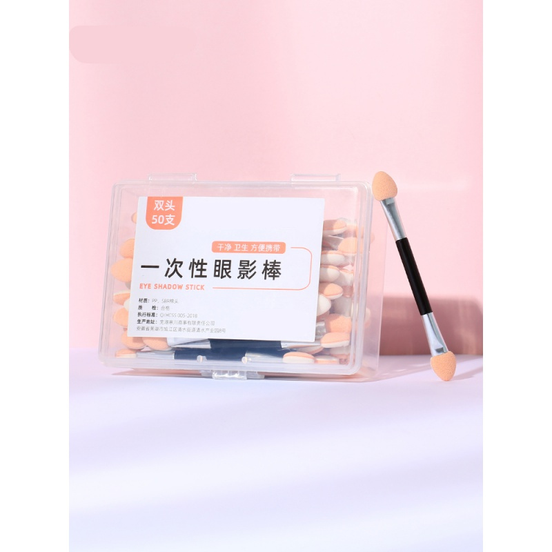 20/50支盒装 眼影刷眼影棒海绵双头一次性眼影刷