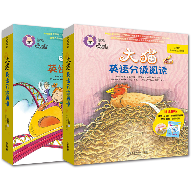 [正版]大猫英语分级阅读三级1+2big cat点读版(小学生三/四年级共20本+家庭阅读指导+光盘)适合89-10-高清大图