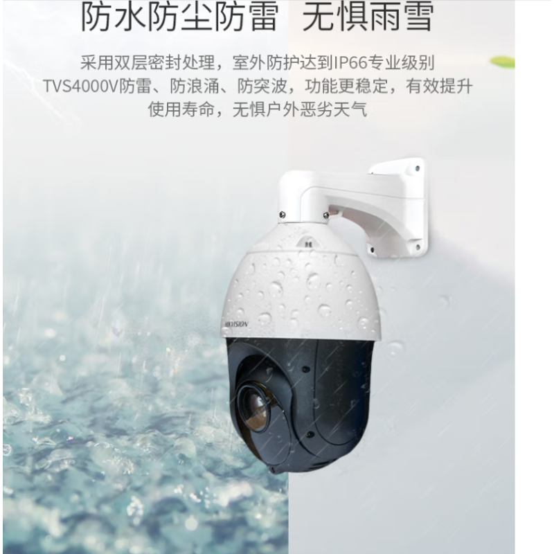 海康威视DS-2DE4223IW-D/GLT/XM(SMBG)(S6)监控摄像头4英寸200万红外球机23倍变焦