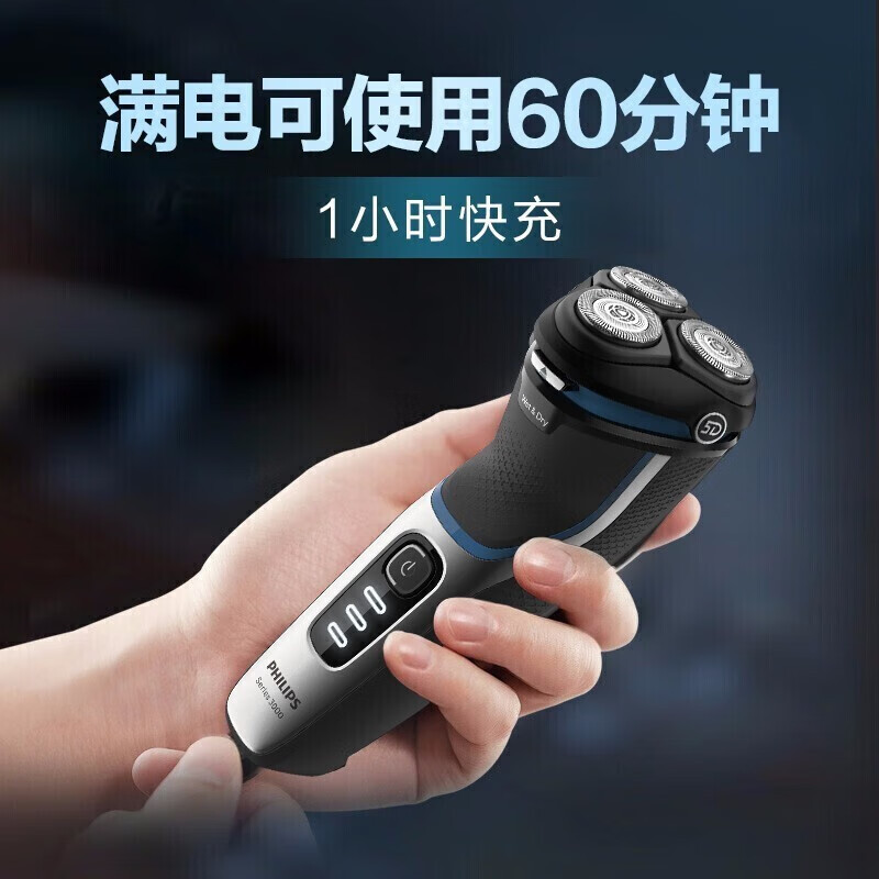 飞利浦(Philips)电动剃须刀全身水洗 S3206高清大图
