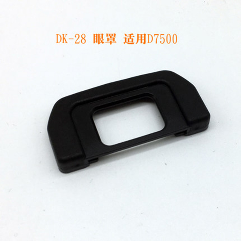 Nikon/尼康原装 DK-28眼罩 D7500适用高清大图