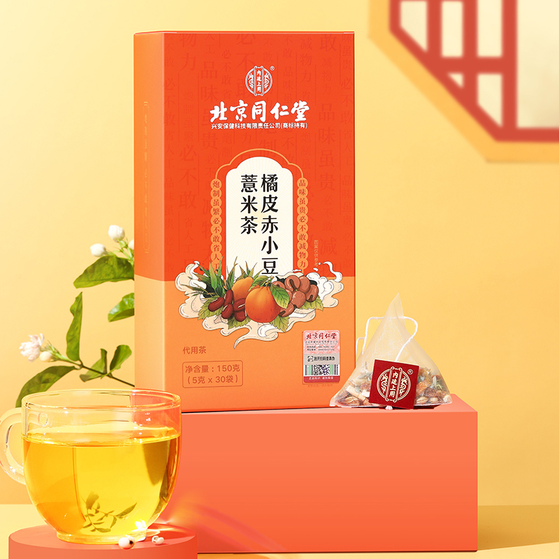 北京同仁堂红豆薏米茶可搭祛除濕气去湿薏仁赤小豆芡实养生茶叶包女性