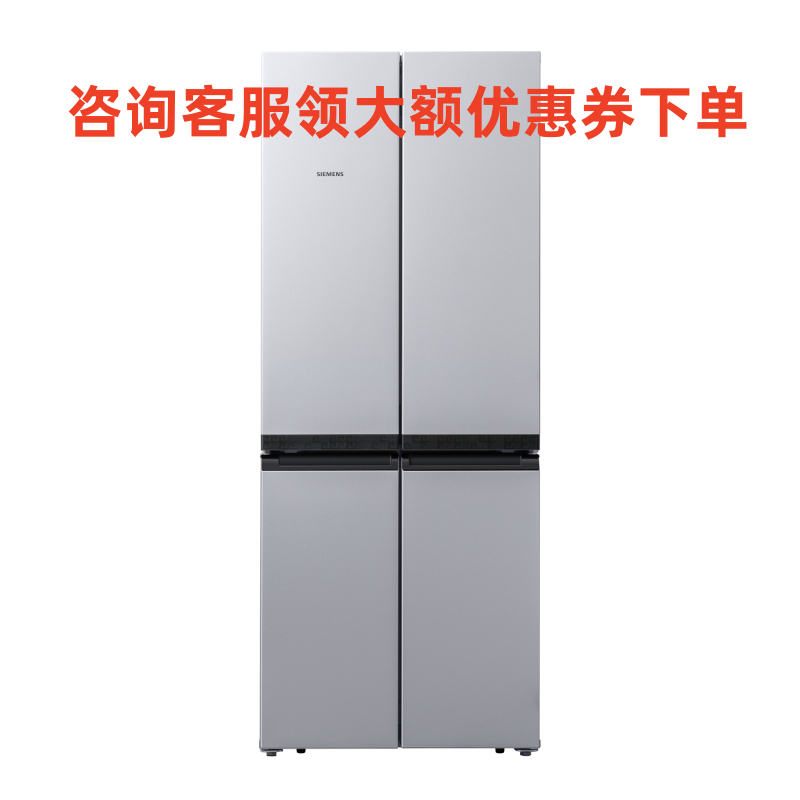 SIEMENS/西门子 KM49EA60TI 481升 十字对开门冰箱 大容量 混冷无霜 变频节能 分类储存