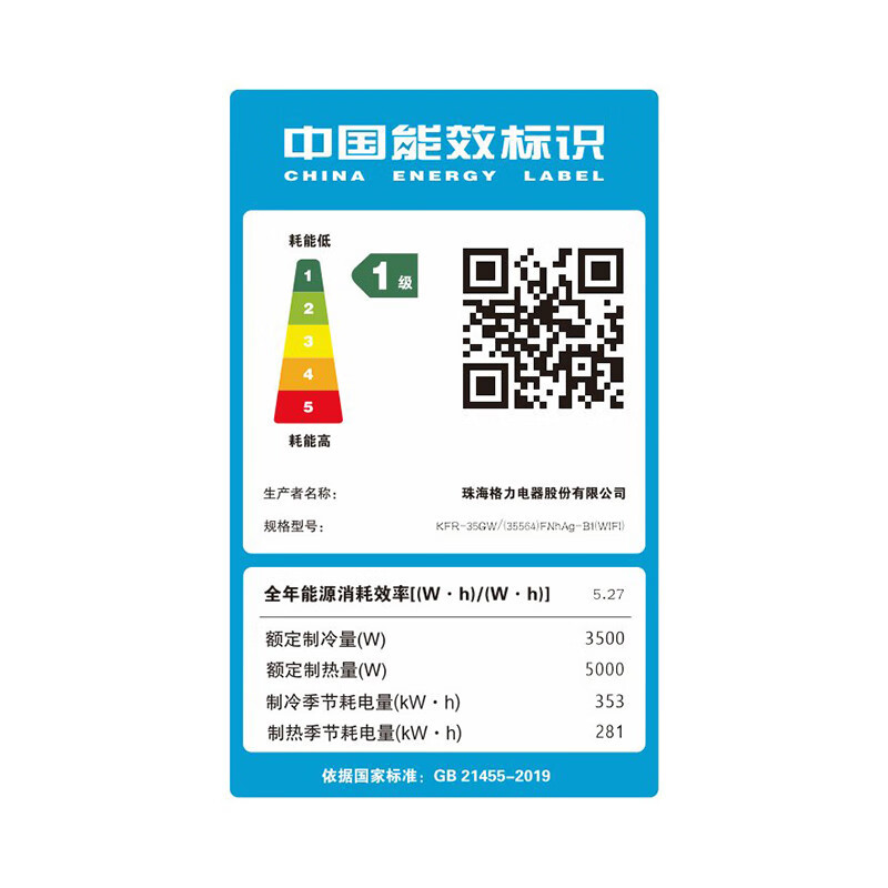 格力空调15匹凉之夏新一级能效变频冷暖家用空调kfr35gw35564fnhabb1