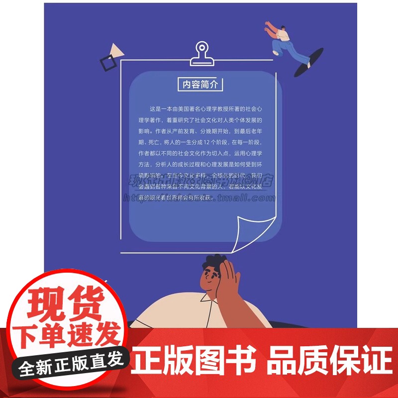 跳出井底人类发展与社会文化分析人类成长过程心理架构对人生认知剖析人生各个阶段生理心理了解人生选择心理学著作书籍XD高清大图