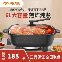 九阳 (Joyoung) 电火锅 HG60-G521电火锅多功能电火锅家用6L大容量电热锅不粘电煮锅煮面锅