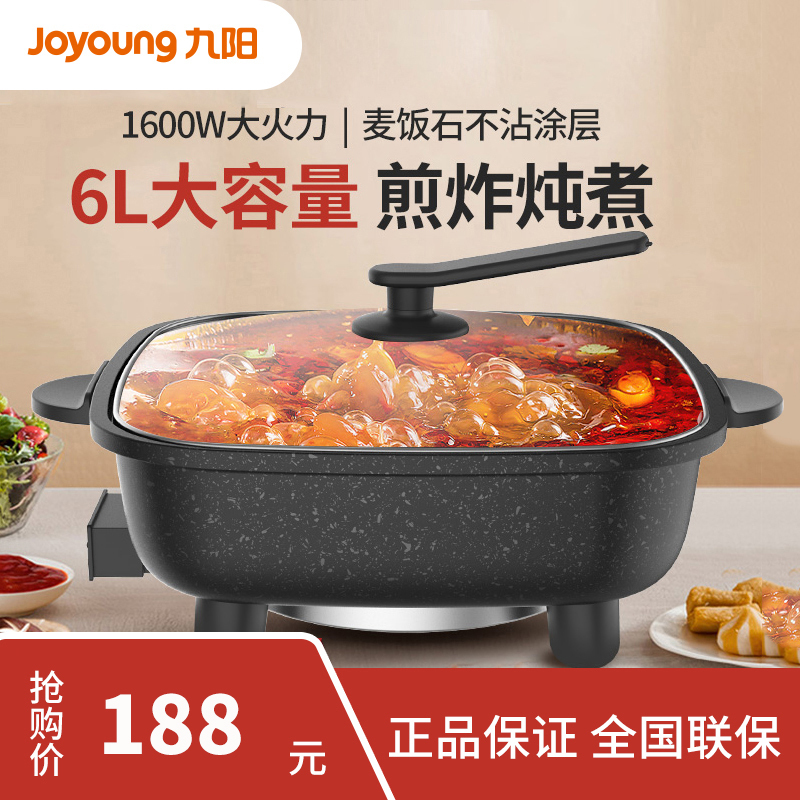 九阳 (Joyoung) 电火锅 HG60-G521电火锅多功能电火锅家用6L大容量电热锅不粘电煮锅煮面锅
