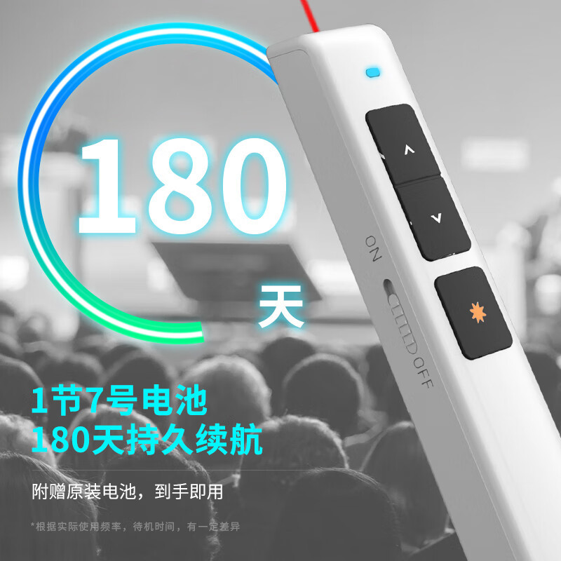 得力激光翻页笔(白) 2802P