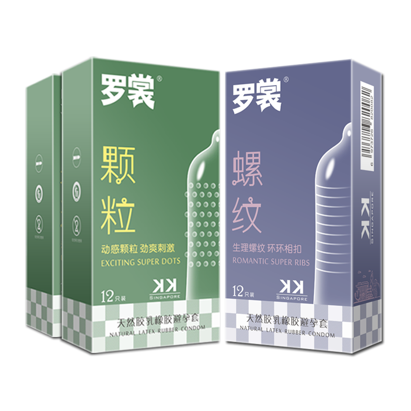 罗裳超薄避孕套男用003超润大油量玻尿酸润滑剂油螺纹颗粒安全套套保险套计生用品KKSingapore 共52只