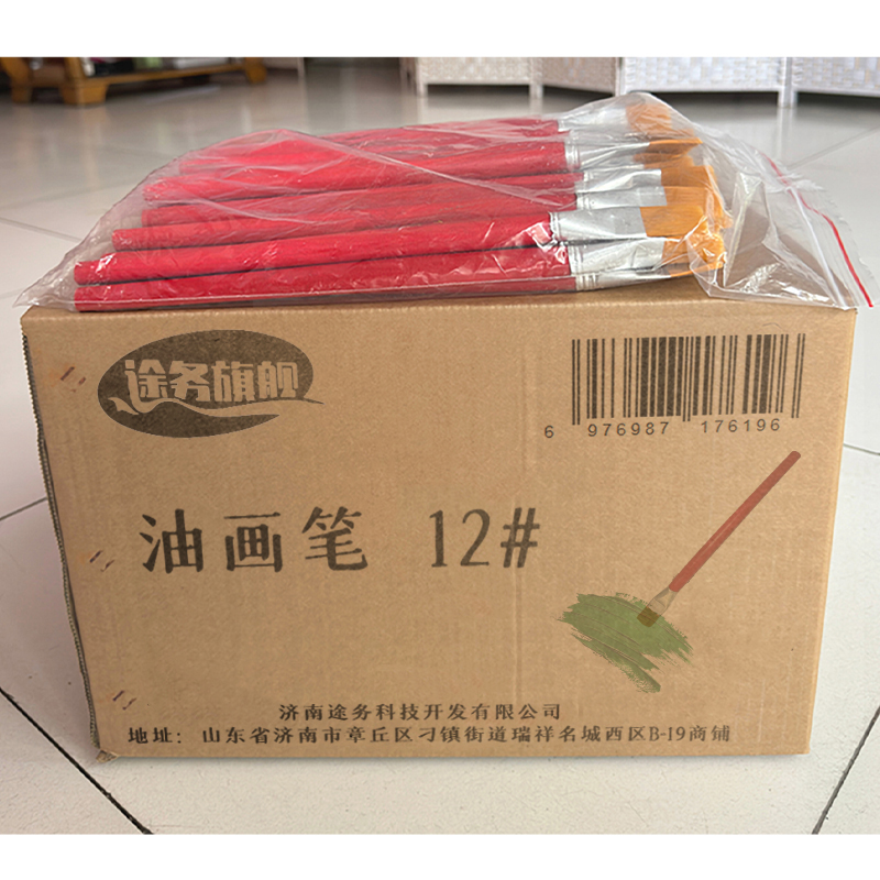 途务 油画笔 12# 支高清大图