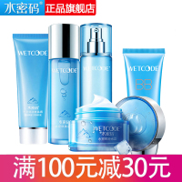 水密码WETCODE护肤品套装冰川矿泉正品(洁面+水+乳+BB霜+补水霜)补水保湿滋润化妆品套装女