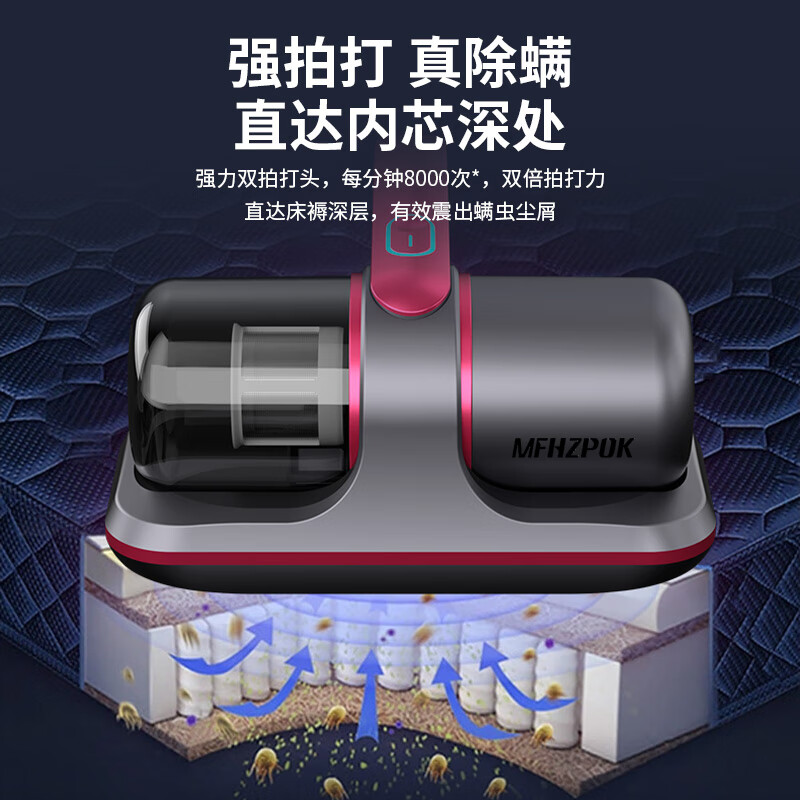 MFHZPOK便携式除螨仪MF-9800高清大图