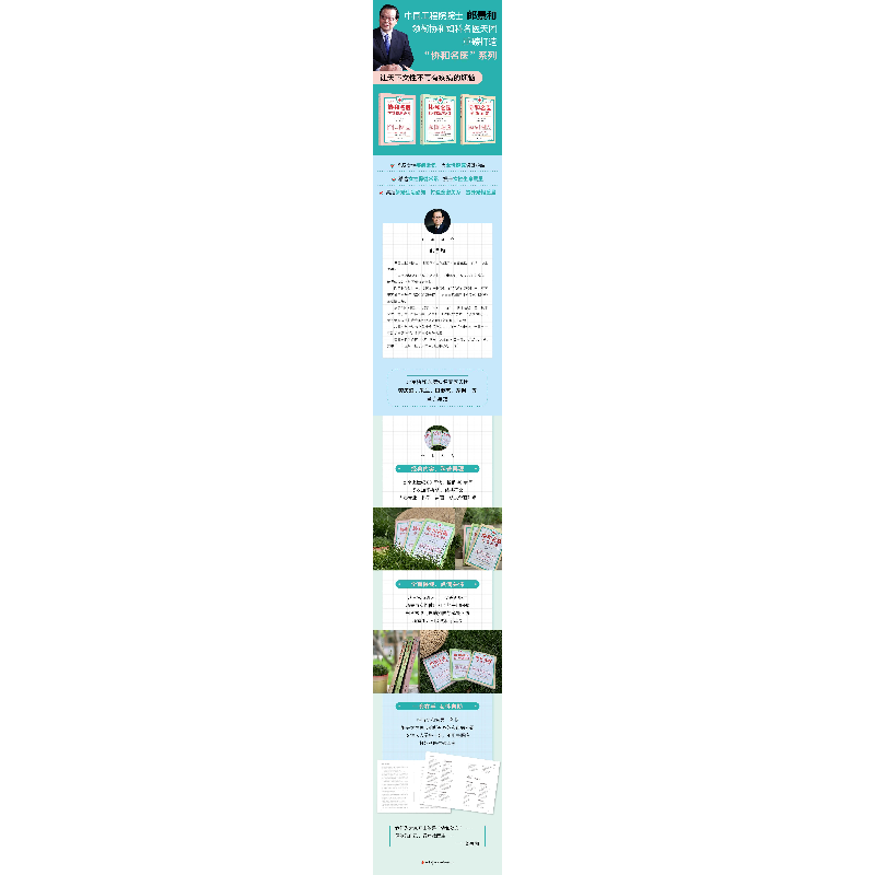 正版新书]协和名医 妇科常见病必读樊庆泊,朱兰主编97875127191高清大图