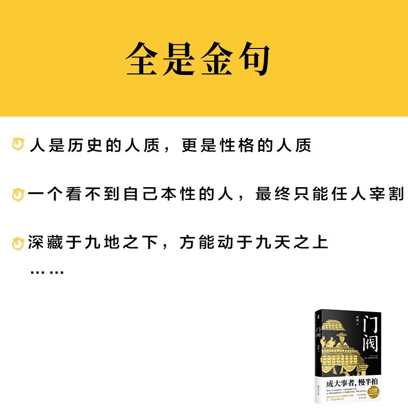 [正版]赠谱系图门阀书 成大事者慢半拍 首部通俗讲述琅琊王氏崛起过程的历史类书籍 培养了50多位宰相30多位皇后 古代高清大图