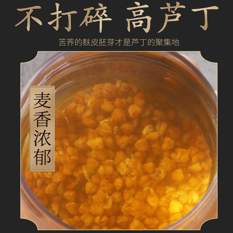 北京同仁堂黑苦荞茶250g/罐共全胚芽大颗粒 精选花草茶叶泡水代用茶保健茶饮