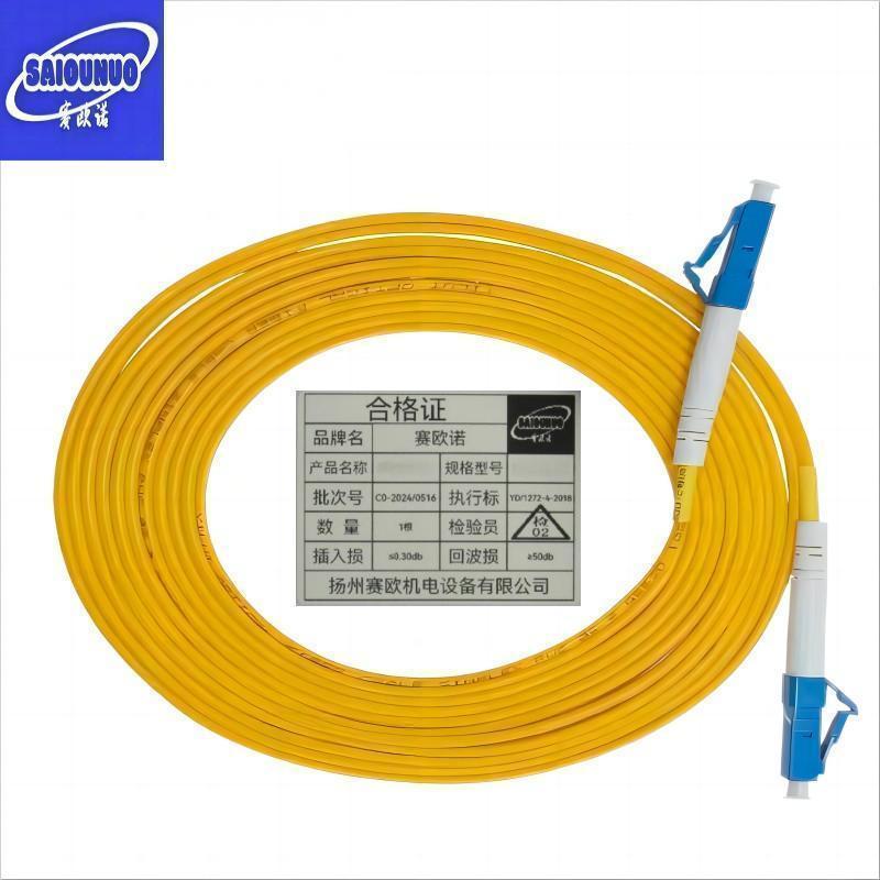 赛欧诺 尾纤 LC-LC 25米 根高清大图