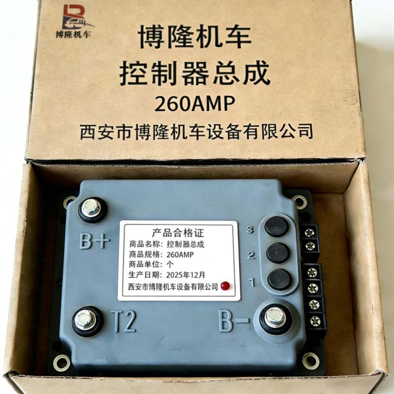 博隆机车 控制器总成 260AMP 个高清大图