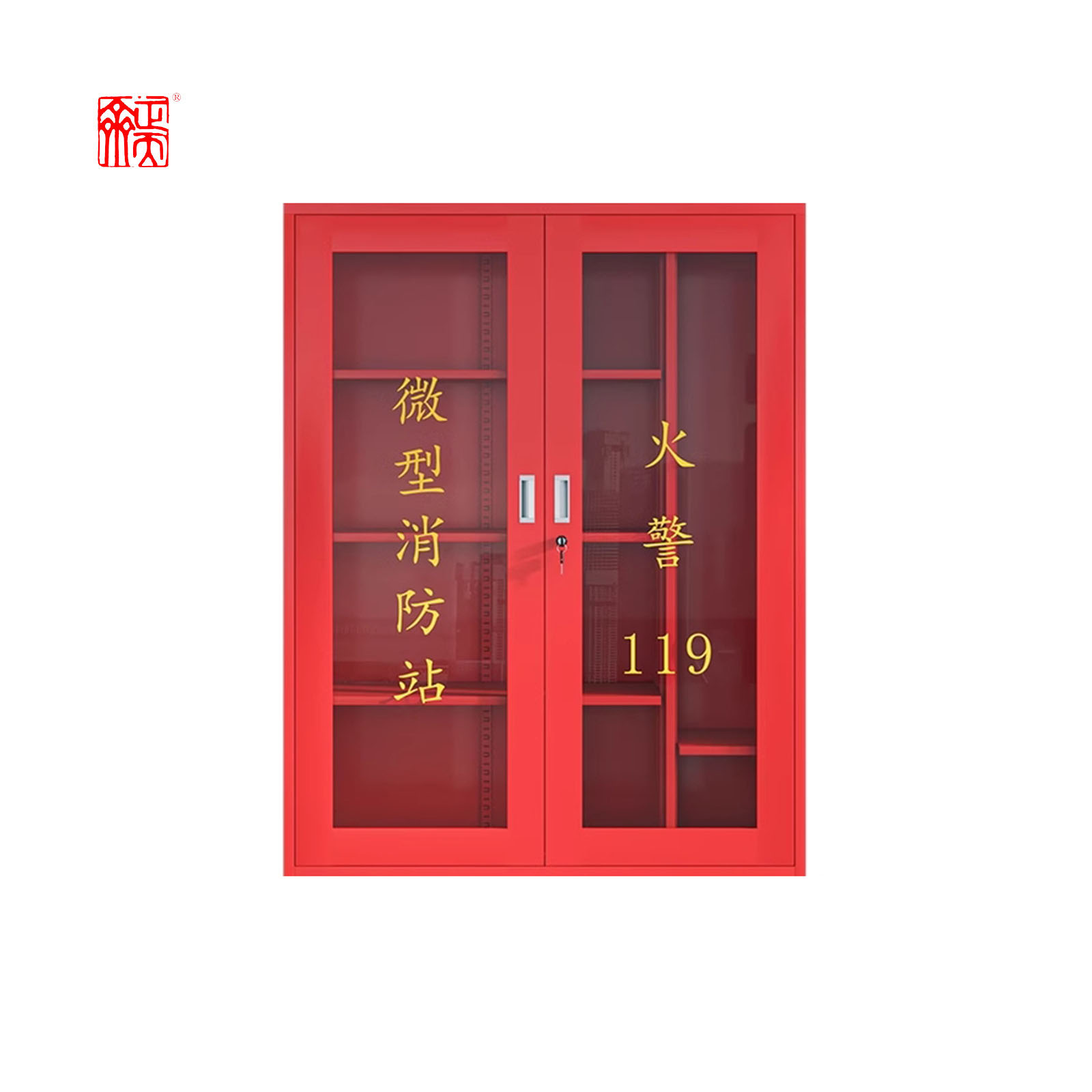 正天齐红色微型消防站1800*1200*400高清大图
