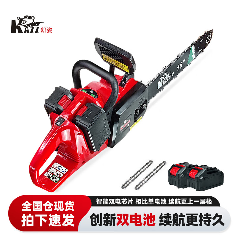 凯姿(KAZZ) KZ450Li 16寸户外砍树锂电池家用电动伐木锯40V 5AH双电池 双链条 单位:台