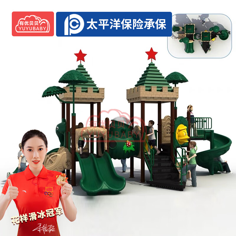 有优贝贝幼儿园室外大型滑滑梯儿童玩具组合玩具小区户外游乐园设施设备高清大图