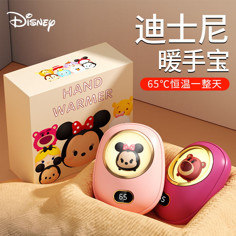 迪士尼暖手宝3750高清大图