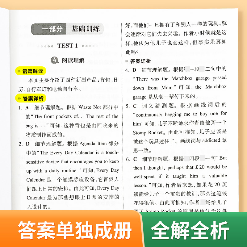 [新高考]英语阅读理解与完形填空 高中一年级 [正版]2025新版新高考高中英语阅读理解与完形填空150篇高一二三高考英高清大图