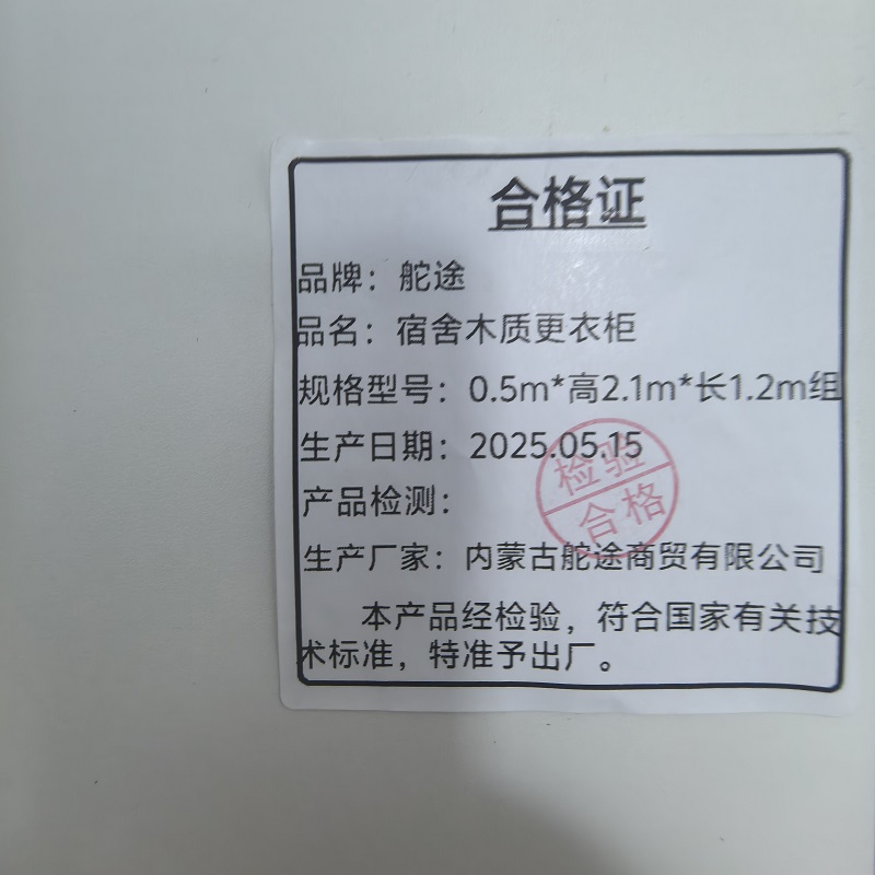 舵途 宿舍木质更衣柜 0.5m*高2.1m*长1.2m组高清大图