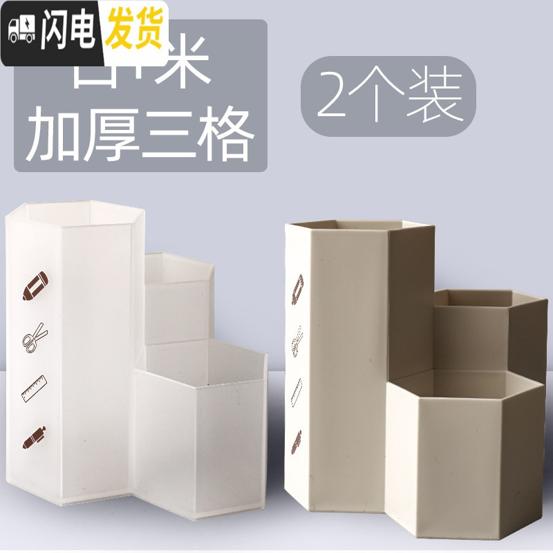 三维工匠笔筒ins简约桌面收纳桶盒筒创意时尚可爱多功能学生女笔桶放笔的装笔化妆刷笔架北欧个性大容量办公三格文具 _209