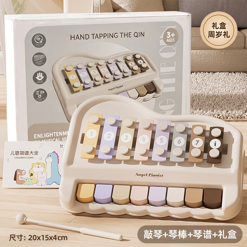 益智八音手敲琴玩具礼盒儿童敲击乐器玩具宝宝早教玩具2027 八音手敲琴-卡其色【礼盒装】